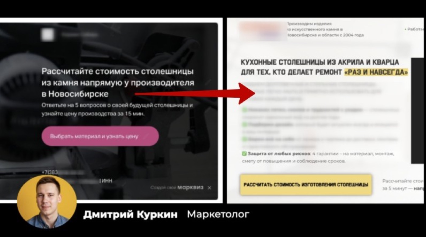 Обновлённый лендинг по изготовлению изделий из искусственного камня