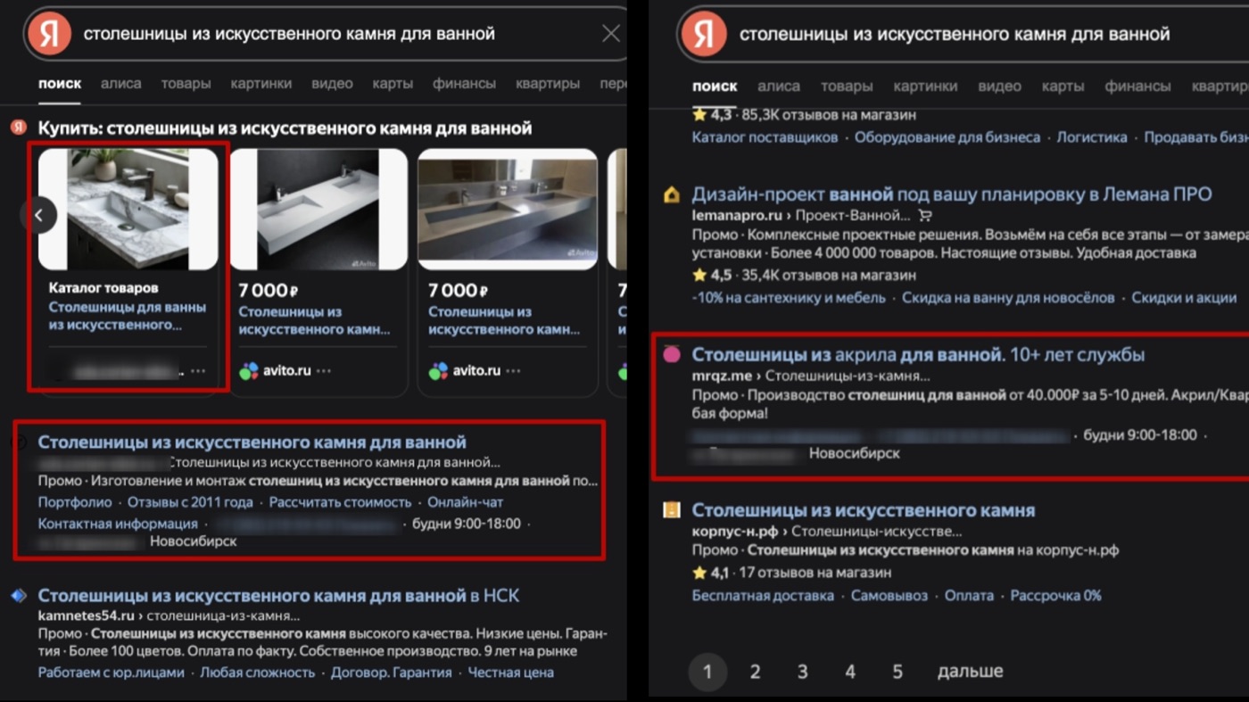 Несколько объявлений в Яндекс Директе для производителя каменных столешниц