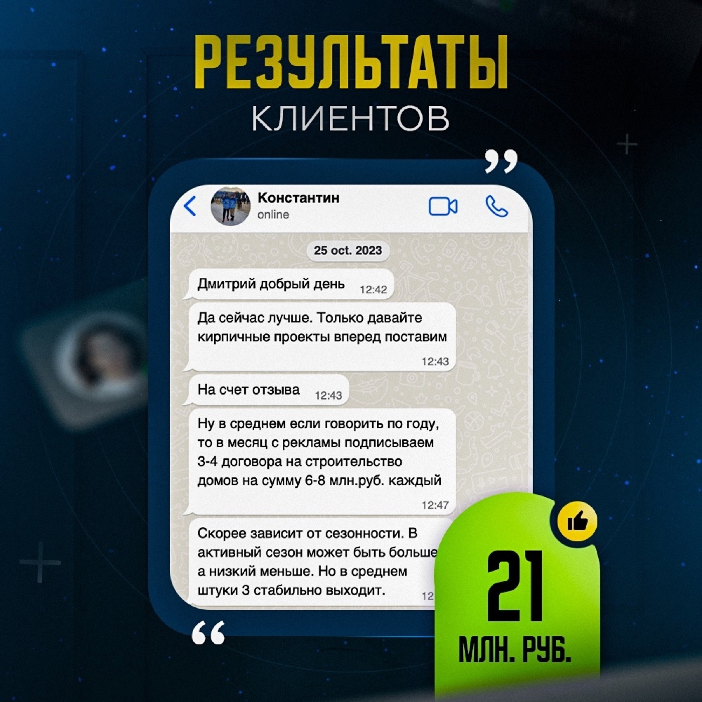 Отзыв клиента о работе по методу ЛГУ