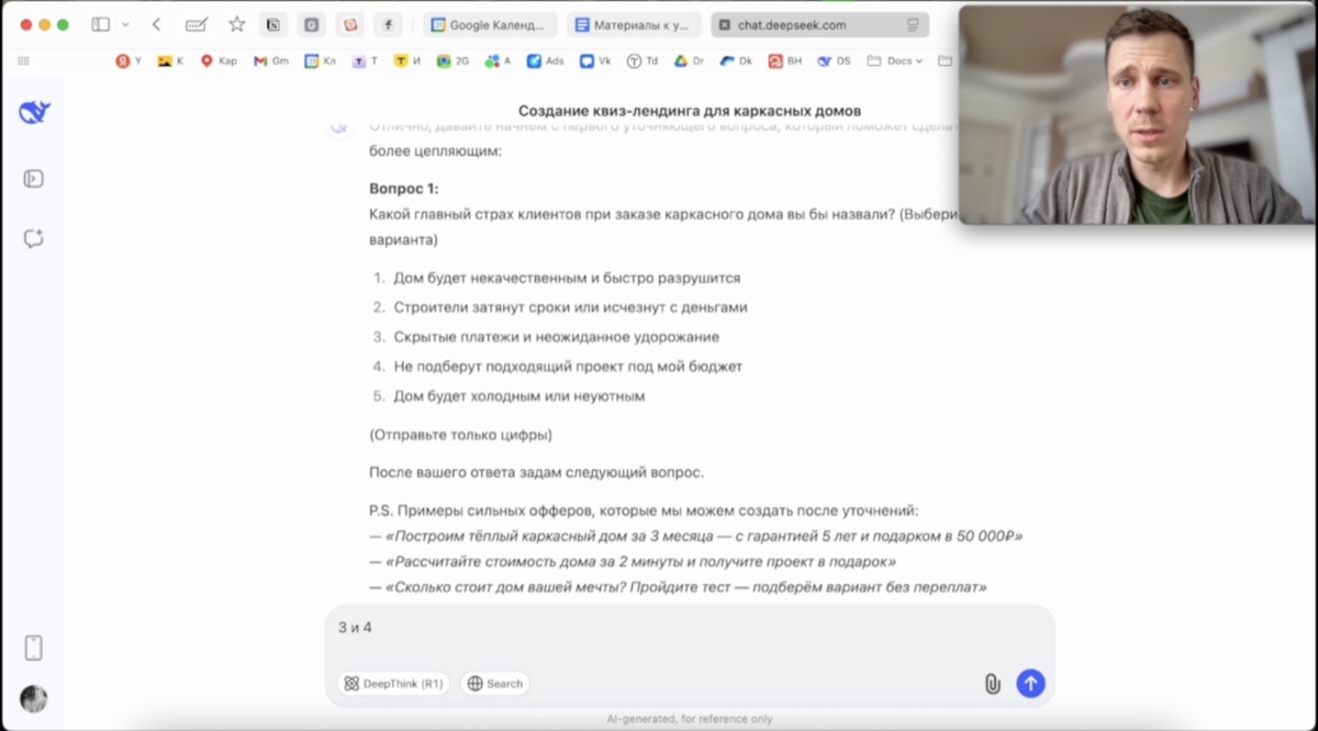 Первый урок: создание оффера для мини-сайта с помощью ИИ